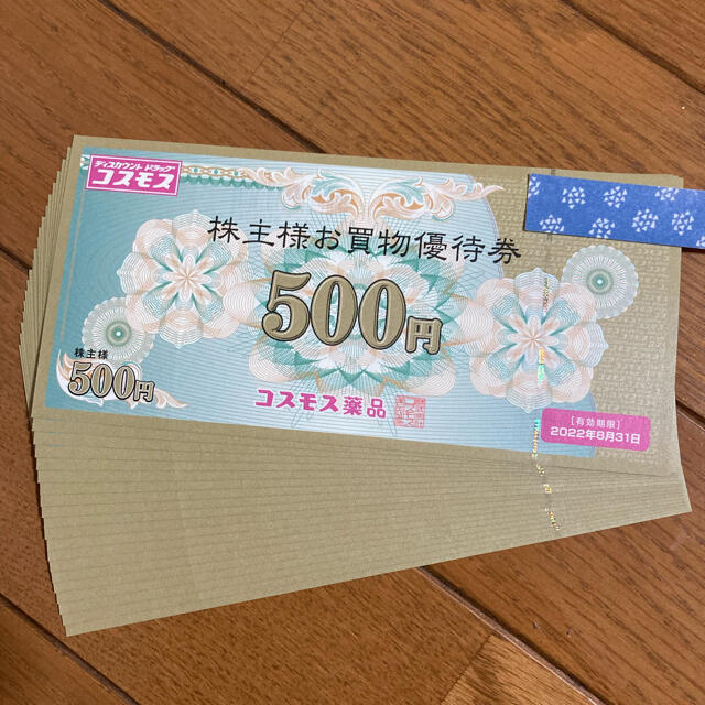 コスモス薬品 株主優待 1万円分 - ショッピング