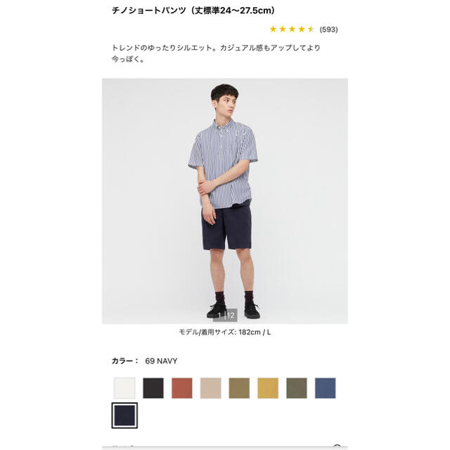 UNIQLO(ユニクロ)の売り切り値下げ🌟【新品タグ付き】ユニクロ チノショートパンツ レディースのパンツ(チノパン)の商品写真