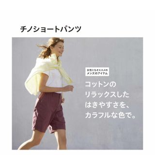 ユニクロ(UNIQLO)の売り切り値下げ🌟【新品タグ付き】ユニクロ チノショートパンツ(チノパン)