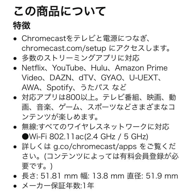 Google(グーグル)のGoogle Chromecast 第三世代  スマホ/家電/カメラのテレビ/映像機器(その他)の商品写真