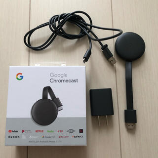 グーグル(Google)のGoogle Chromecast 第三世代 (その他)