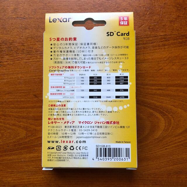 Lexar(レキサー)のSD Card 1GB スマホ/家電/カメラのPC/タブレット(PC周辺機器)の商品写真