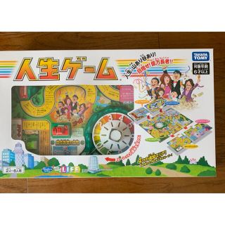 タカラトミー(Takara Tomy)のまりも　様専用　【新品・未使用】人生ゲーム(人生ゲーム)