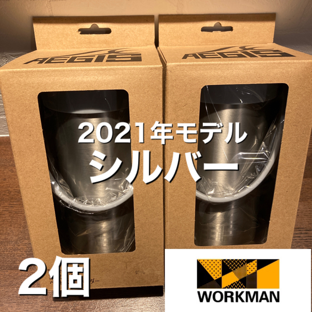 WALKMAN(ウォークマン)のワークマン2021年モデルイージス 真空ペットボトルホルダー シルバー2個 スポーツ/アウトドアのアウトドア(食器)の商品写真