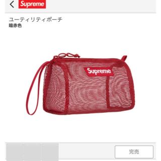 シュプリーム(Supreme)のSupreme Utility Pouch 赤 20SS ポーチ(その他)