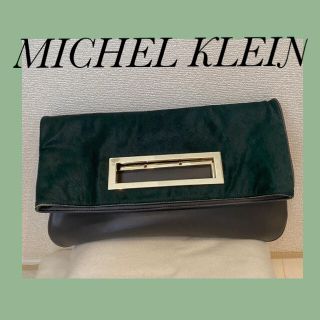 ミッシェルクラン(MICHEL KLEIN)のMICHEL KLEIN クラッチバック(クラッチバッグ)