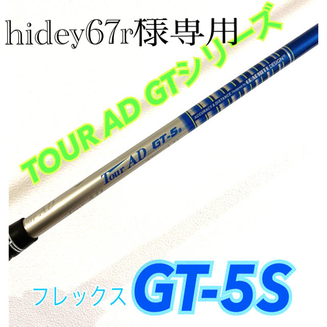 【方向性重視の方】　Tour AD IZ-5S PING G400スリーブ付