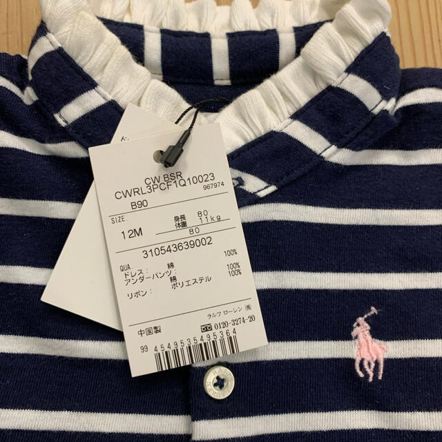 Ralph Lauren(ラルフローレン)のラルフローレン　90センチ　ワンピース　カバーパンツ　セット キッズ/ベビー/マタニティのベビー服(~85cm)(ワンピース)の商品写真