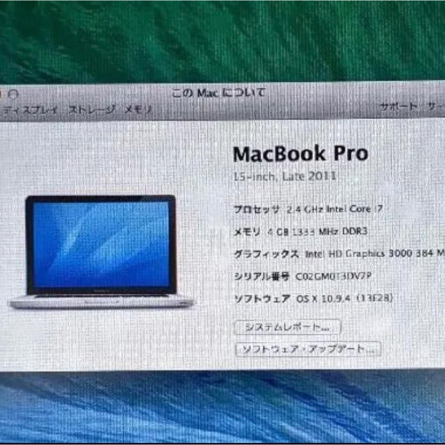 Mac (Apple)(マック)のMacBook Pro 15インチ Late 2011モデル シルバー スマホ/家電/カメラのPC/タブレット(ノートPC)の商品写真