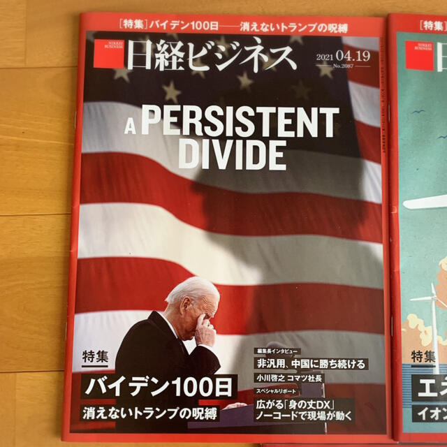 日経ビジネス　雑誌　5冊