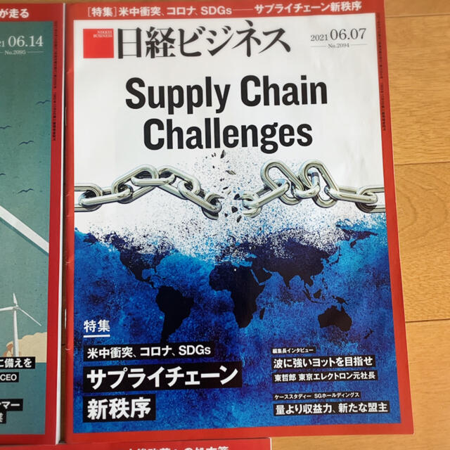 日経ビジネス　雑誌　5冊