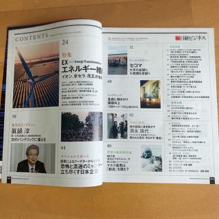 日経BP - 日経ビジネス 雑誌 5冊の通販 by sabosabon's shop