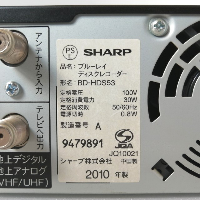 SHARP - SHARP ブルーレイレコーダー AQUOS【BD-HDS53】◇HDD交換済み