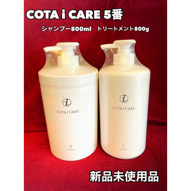 購入 ブログ COTA i CARE 5番 シャンプー800ml+トリートメント800g