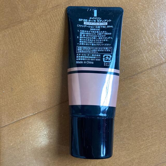 MAYBELLINE(メイベリン)のメイベリン　SP BBオーララディアント コスメ/美容のベースメイク/化粧品(BBクリーム)の商品写真