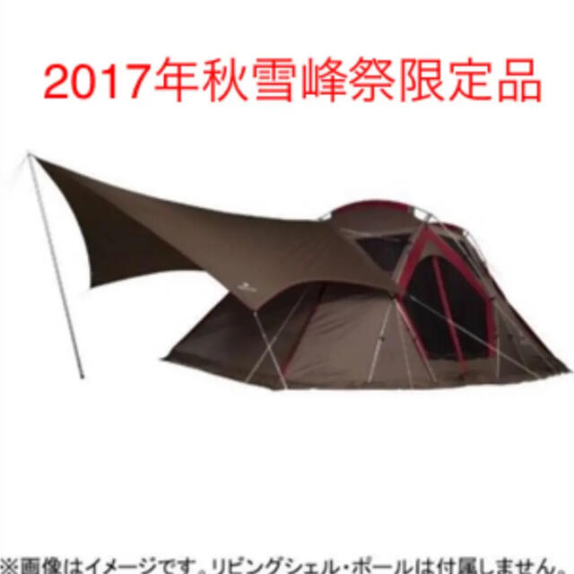 2017年秋雪峰祭限定品　スノーピーク  コネクトタープヘキサ　グレー