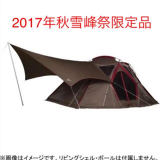 スノーピーク(Snow Peak)の2017年秋雪峰祭限定品　スノーピーク  コネクトタープヘキサ　グレー(テント/タープ)