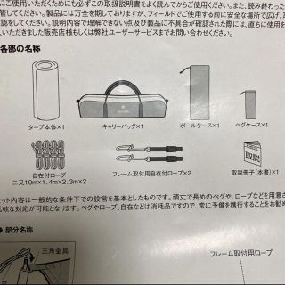 Snow Peak - 2017年秋雪峰祭限定品 スノーピーク コネクトタープヘキサ