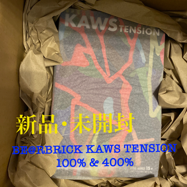 カウズ❤️BE@RBRICK KAWS TENSION 100% & 400%