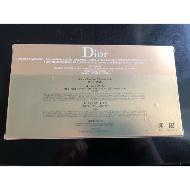 Dior(ディオール)のルージュ ディオール クチュール セット〈ハッピー 2020〉 コスメ/美容のキット/セット(コフレ/メイクアップセット)の商品写真