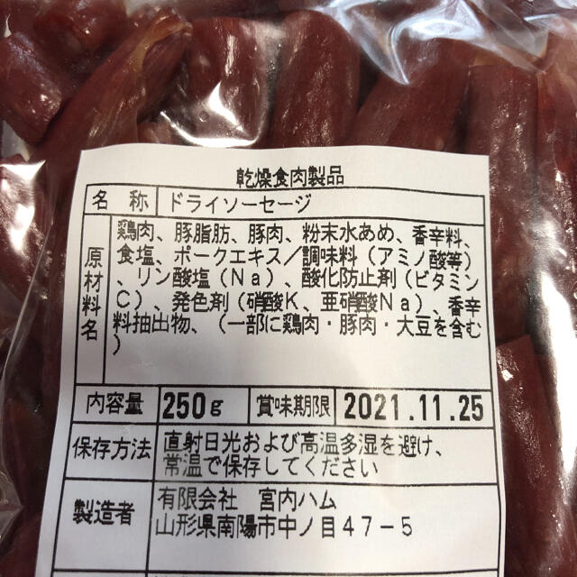 山形の味　宮内ハム　ドライソーセージ　サラミ250g×12袋