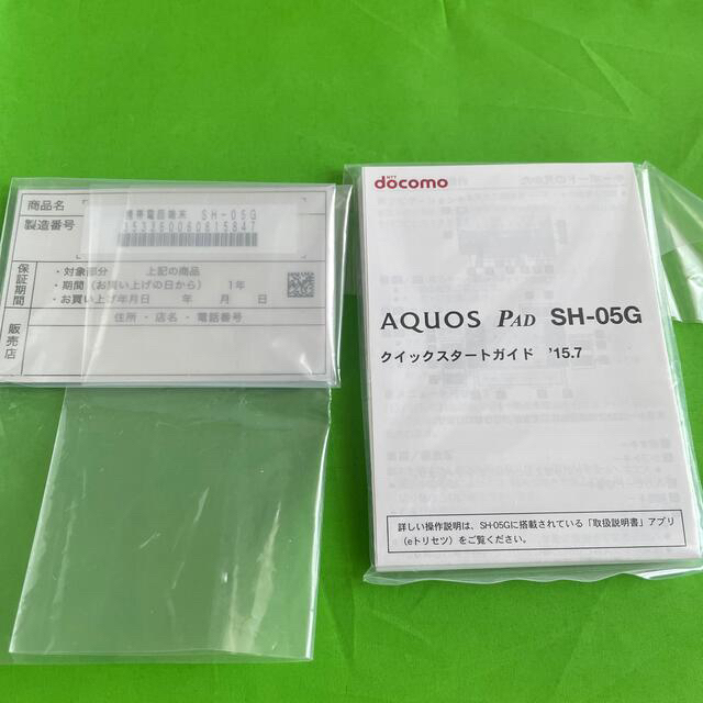 SHARP AQUOS PAD SH-05G 地デジ7型テレビ