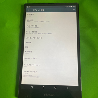 SHARP AQUOS PAD SH-05G 地デジ7型テレビ