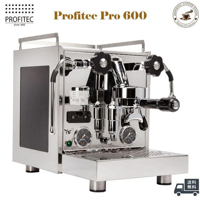 【ふるさと割】 PROFITEC Pro 新品 エスプレッソマシン 600 エスプレッソマシン 【ふるさと割】 PROFITEC Pro 新品 エスプレッソマシン 600 エスプレッソマシン