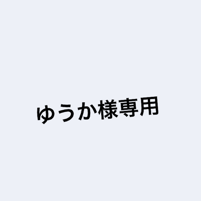 ♡ゆうか様専用出品♡ simpenan.pt-malukuutara.go.id