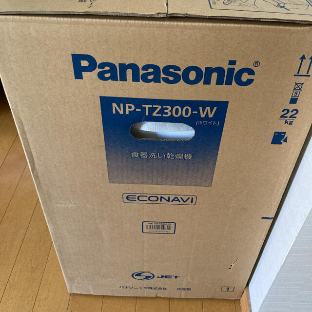 【SALE】 Panasonic - パナソニック食器洗い乾燥機 食器洗い機/乾燥機 【SALE】 Panasonic - パナソニック食器洗い乾燥機 食器洗い機/乾燥機