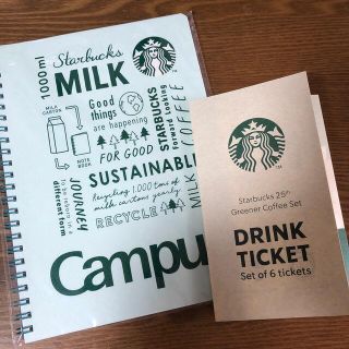 スターバックスコーヒー(Starbucks Coffee)のスターバックス ドリンクチケット(その他)