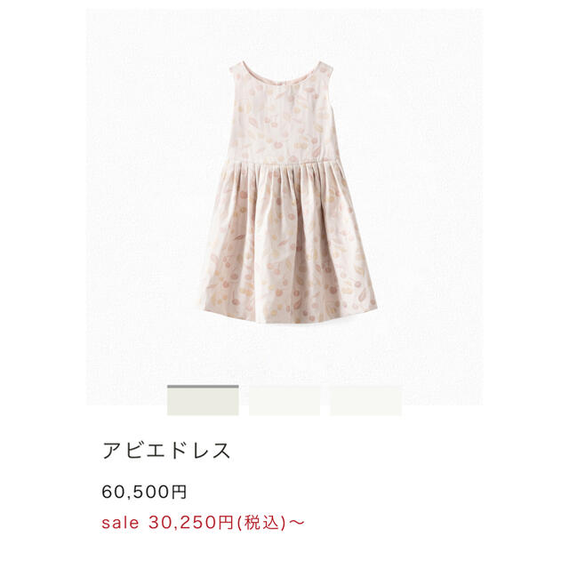 新品未使用　ボンポワン　ワンピース　サイズ4キッズ服女の子用(90cm~)