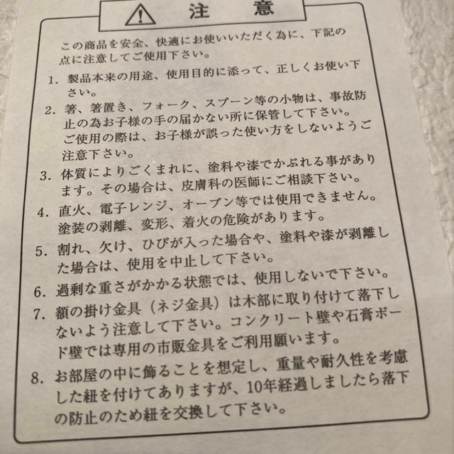 越前ぬり　お椀　4個セット インテリア/住まい/日用品のキッチン/食器(食器)の商品写真