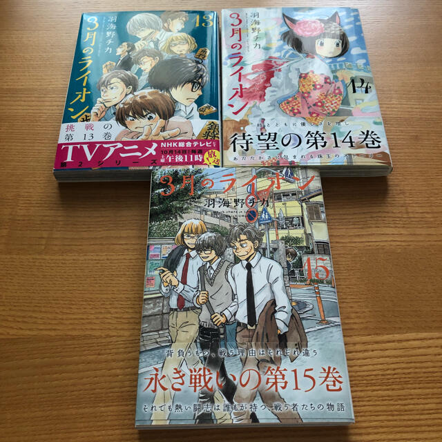 3月のライオン　全巻セット エンタメ/ホビーの漫画(全巻セット)の商品写真