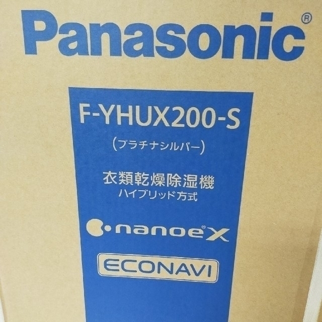 ハイブリッド方式 衣類乾燥除湿機 F-YHUX200