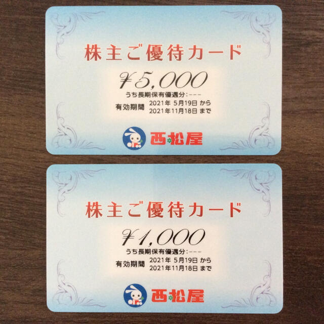 西松屋 株主優待カード 6000円分優待券/割引券