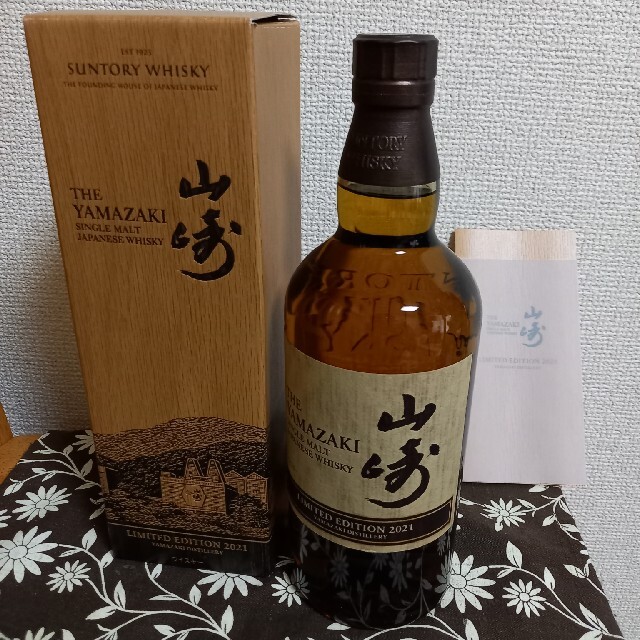 シングルモルトウイスキー山崎　LIMITED EDITION 2021食品/飲料/酒