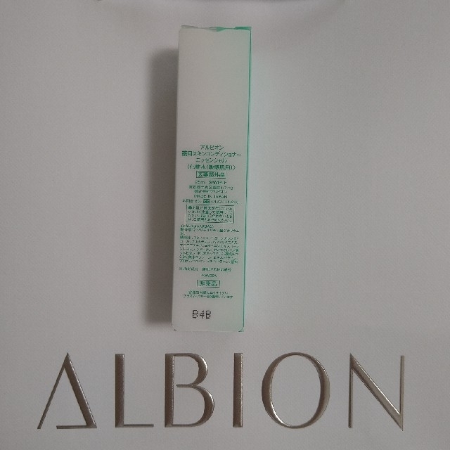 ALBION　アルビオン薬用スキンコンディショナー 2