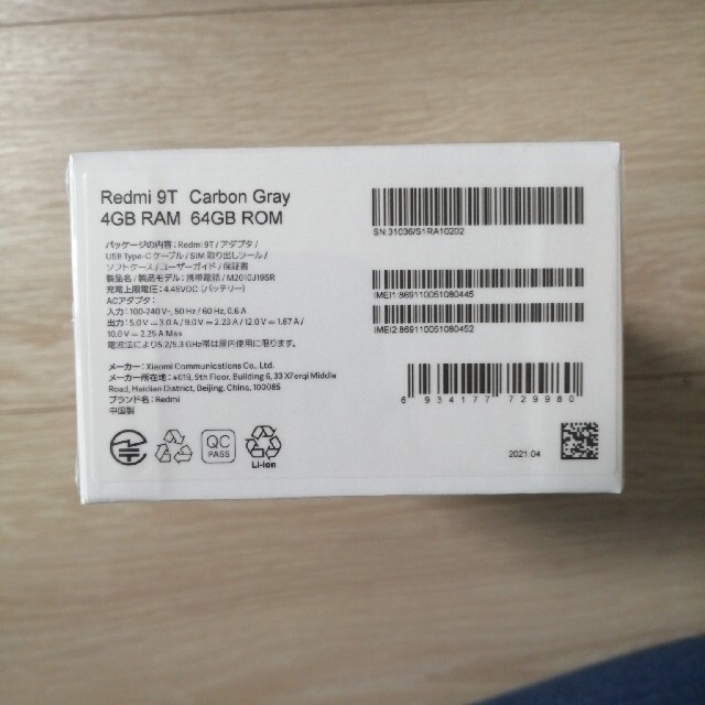 Redmi 9T カーボングレー 64GBの通販 by めー's shop｜ラクマ
