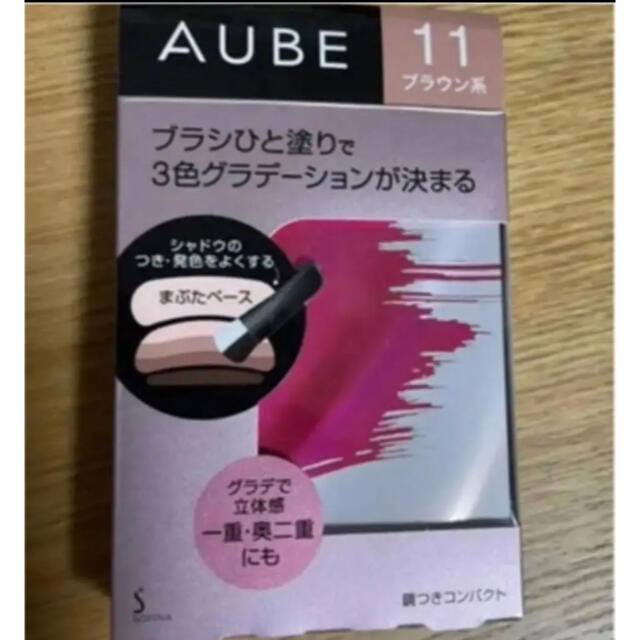 AUBE couture(オーブクチュール)のオーブ　ひと塗りアイシャドウ♡ブラウン11 コスメ/美容のベースメイク/化粧品(アイシャドウ)の商品写真