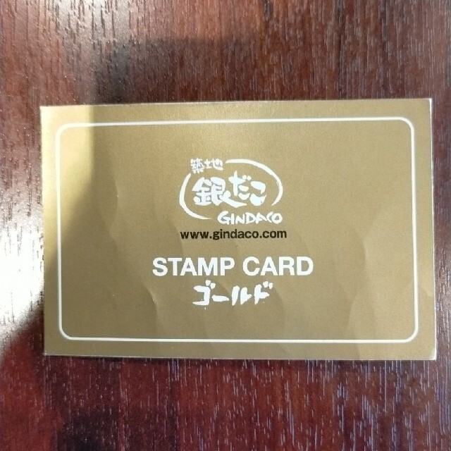 銀だこゴールドカード　4舟交換可能 チケットの優待券/割引券(フード/ドリンク券)の商品写真