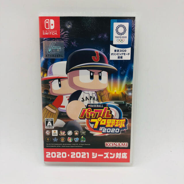 eBASEBALLパワフルプロ野球2020 Switch