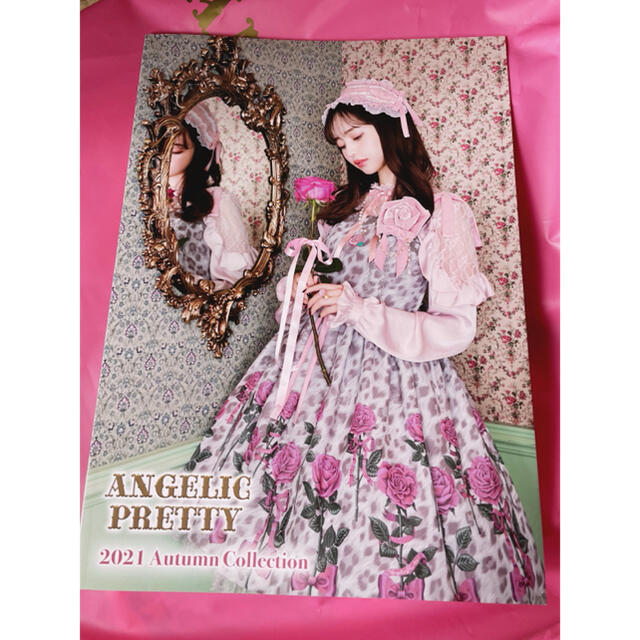 Angelic Pretty(アンジェリックプリティー)のAngelic Pretty 2021年 Look Book エンタメ/ホビーの雑誌(ファッション)の商品写真