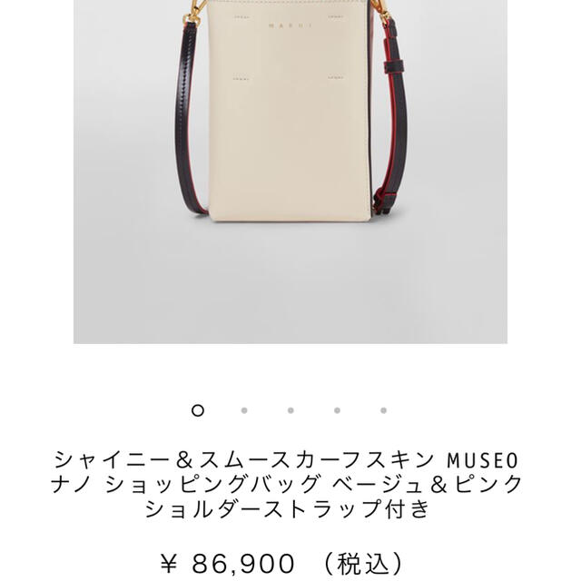 Marni(マルニ)の大人気マルニ♡ショッピングバッグ レディースのバッグ(ハンドバッグ)の商品写真