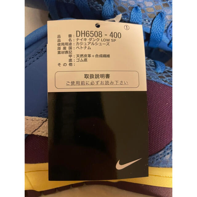 最安値 送料込み NIKE UNDEFEATED DUNK LOW 29㎝