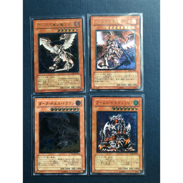 遊戯王 レリーフ まとめ ホルス アームドドラゴン-