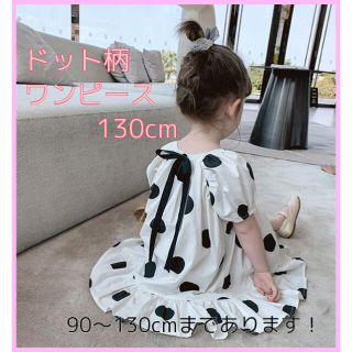 130cm リボンがかわいいワンピース 韓国子供服 女の子 こども キッズ(ワンピース)