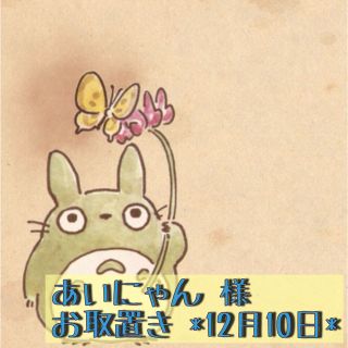 ユメテンボウ(夢展望)のあいにゃん様12月10日取り置き(シャツ/ブラウス(長袖/七分))