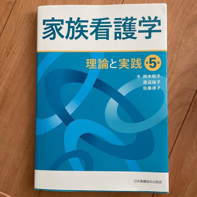risa pon様専用 エンタメ/ホビーの本(健康/医学)の商品写真