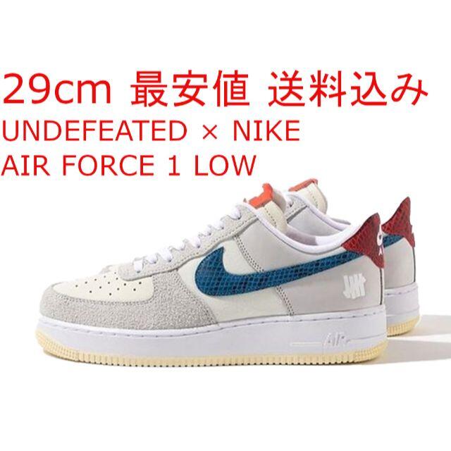 最安値 29cm UNDEFEATED × NIKE AIR FORCE 1